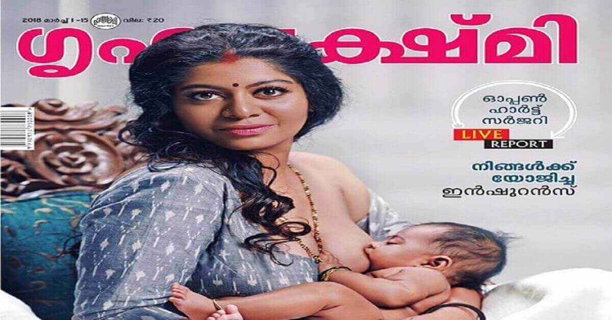 case-filed-grihalakshmi-magazine-showing-model-breastfeeding-child